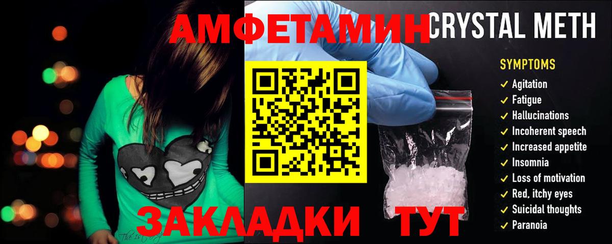 Городец  АМФ Розовый  АМФ  Вход с VPN 