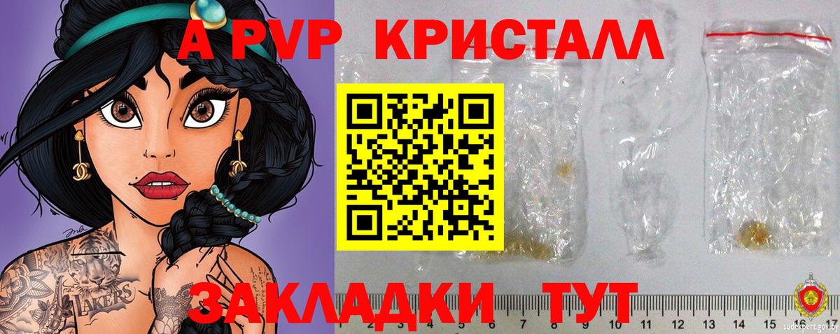Alpha PVP СК Городец