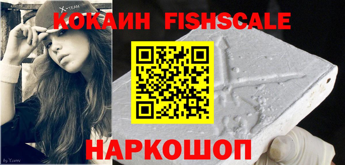COCAIN VHQ  Вход с VPN  Cocaine 97%  Городец 