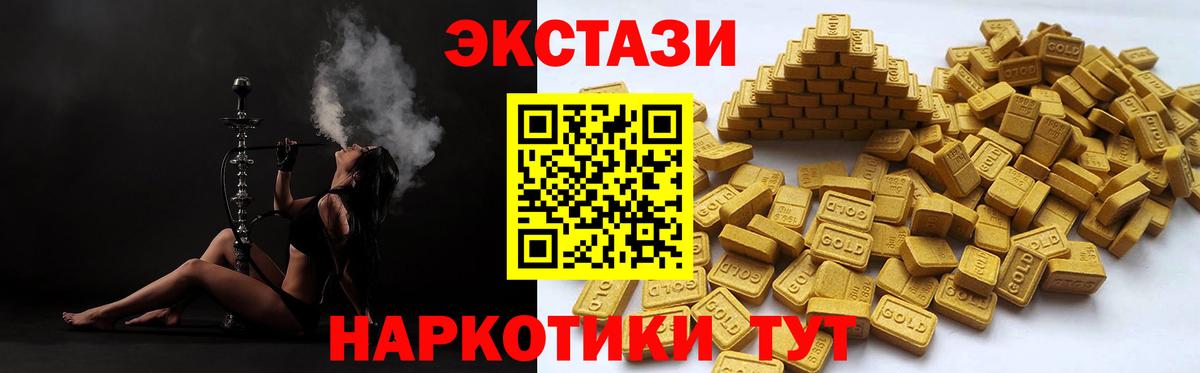 ЭКСТАЗИ DUBAI  Вход с VPN  Городец  Ecstasy  Ecstasy бентли 
