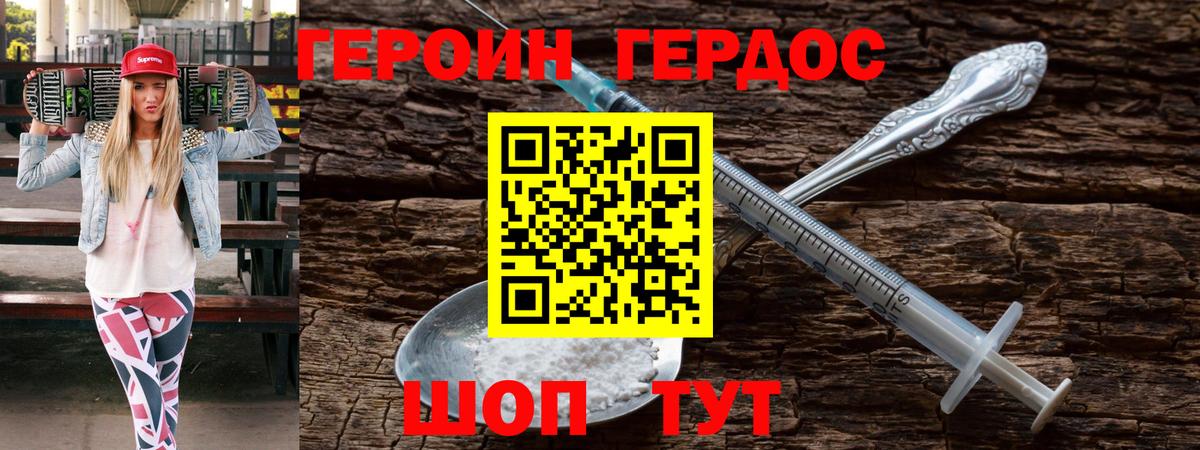 Героин афганец Городец