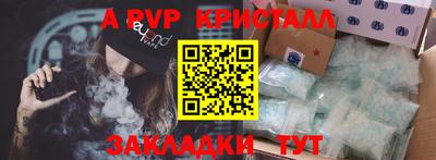 apvp Майкоп