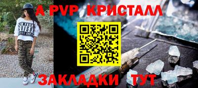 apvp Майкоп