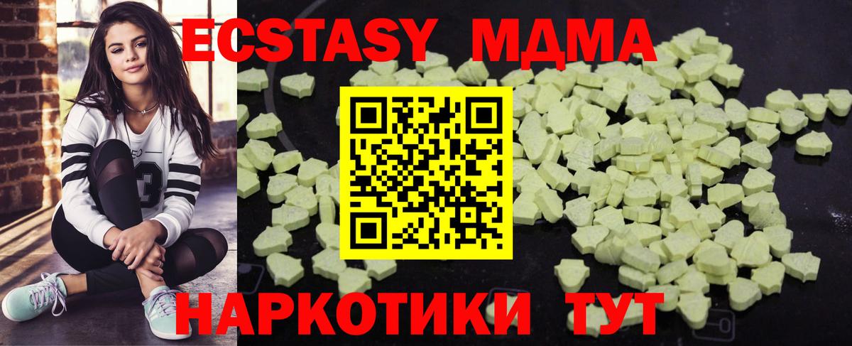 МДМА кристаллы  Вход с VPN  Городец  MDMA  MDMA Molly 