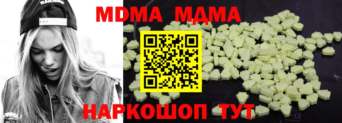 MDMA crystal Городец
