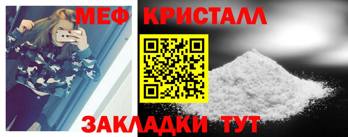 МЯУ-МЯУ  Вход с VPN  Мефедрон мука  Городец  МЕФ 4 MMC 
