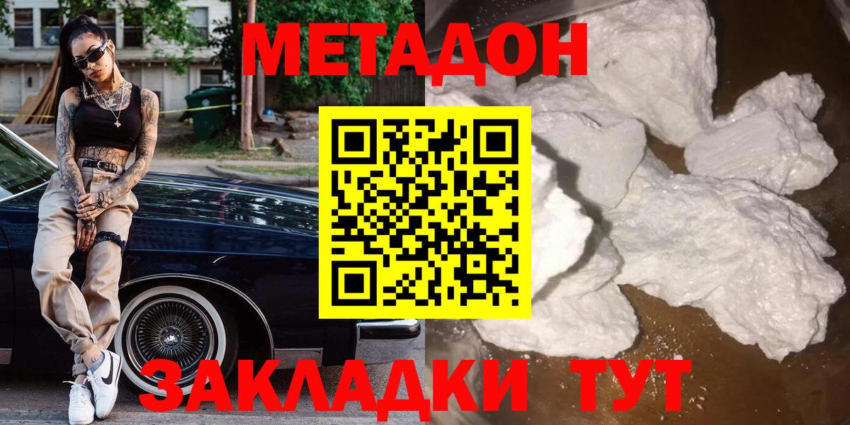 Городец  мориарти как зайти  Вход с VPN  МЕТАДОН кристалл  Метадон VHQ 