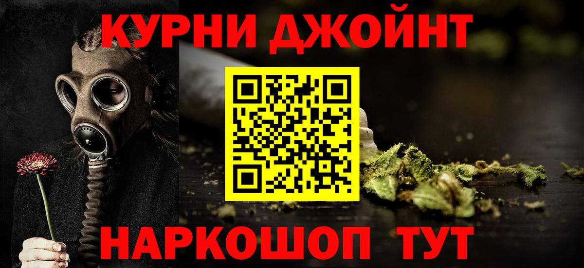 Каннабис OG Kush  Вход с VPN  Каннабис THC 21%  Конопля White Widow  Городец 